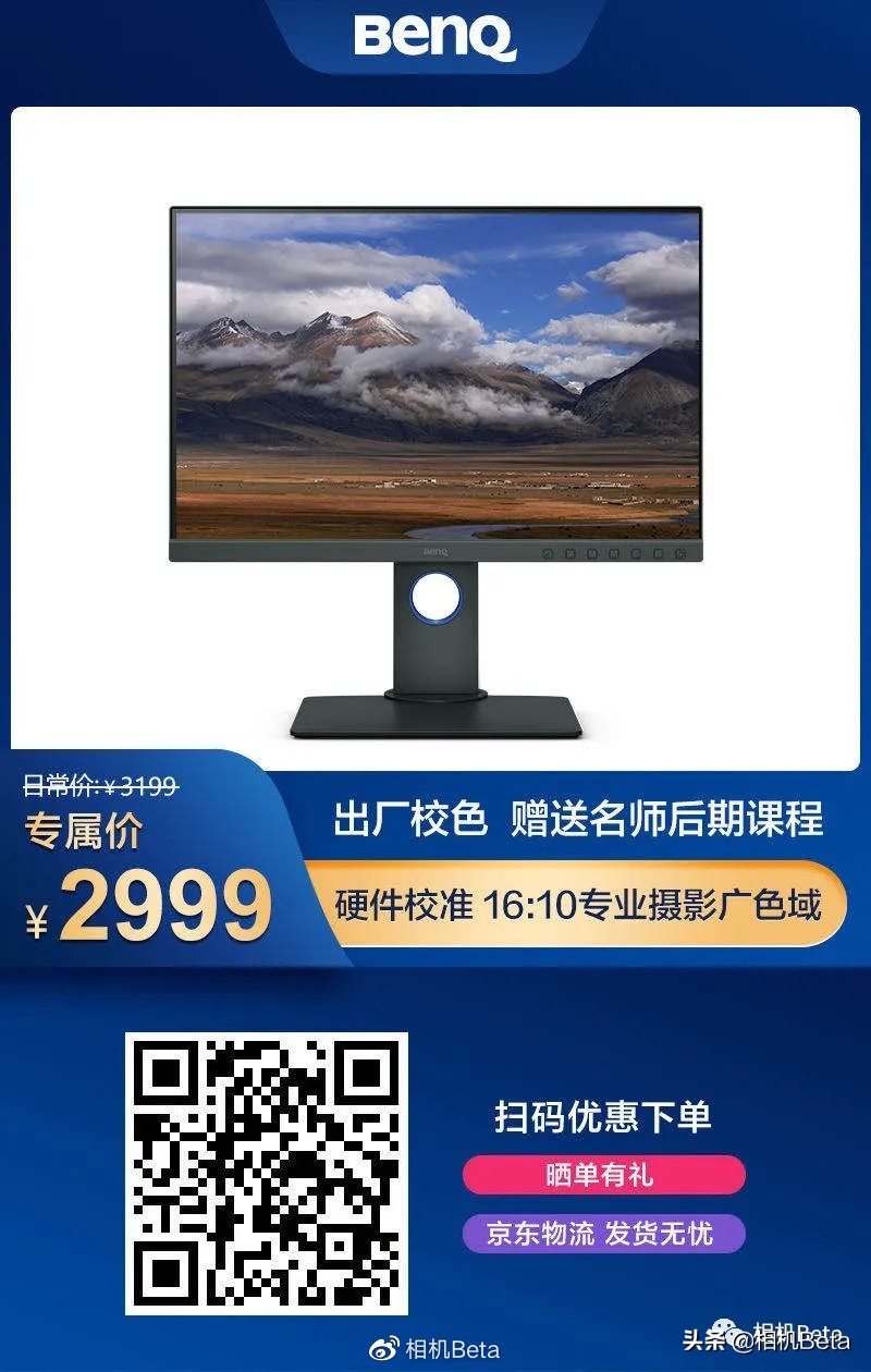 后期修图专业级显示器,最专业的修图显示器