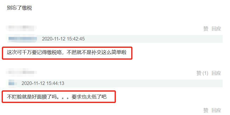 范冰冰面膜一天销售额破亿,定价过高超大牌,网友吐槽割韭菜