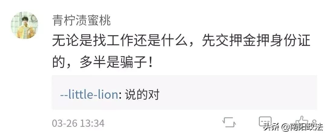 大学生加入“英语角”被骗6000元,警惕“群”诈骗!