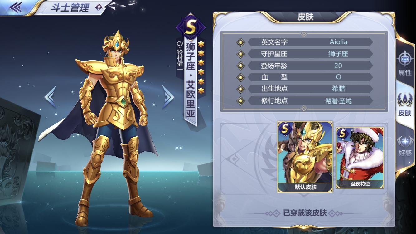 圣斗士星矢手游新手必备阵容,圣斗士星矢手游新手开荒阵容
