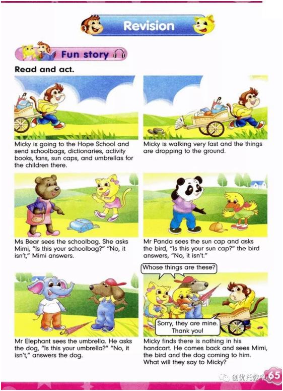 人教精通版英语五年级上册电子课本，超高清，老师拿去用