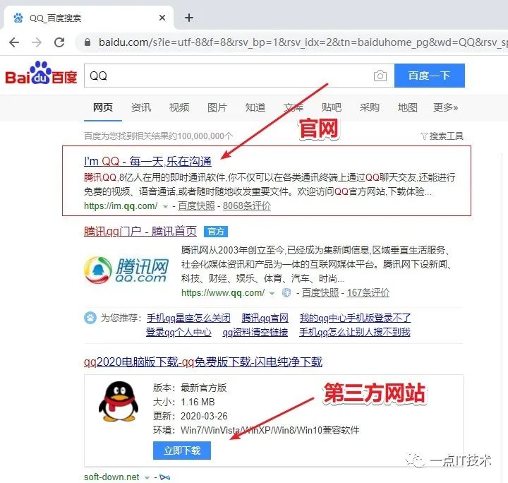 如何在网上下正版软件,如何下正版软件