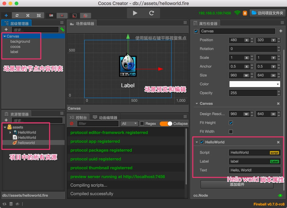 cocoscreator学习教程,cocoscreator入门
