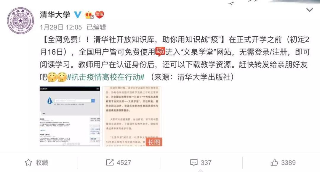 海淀妈妈实测：疫情期免费开放的这19个学习资源很靠谱！宅家必备