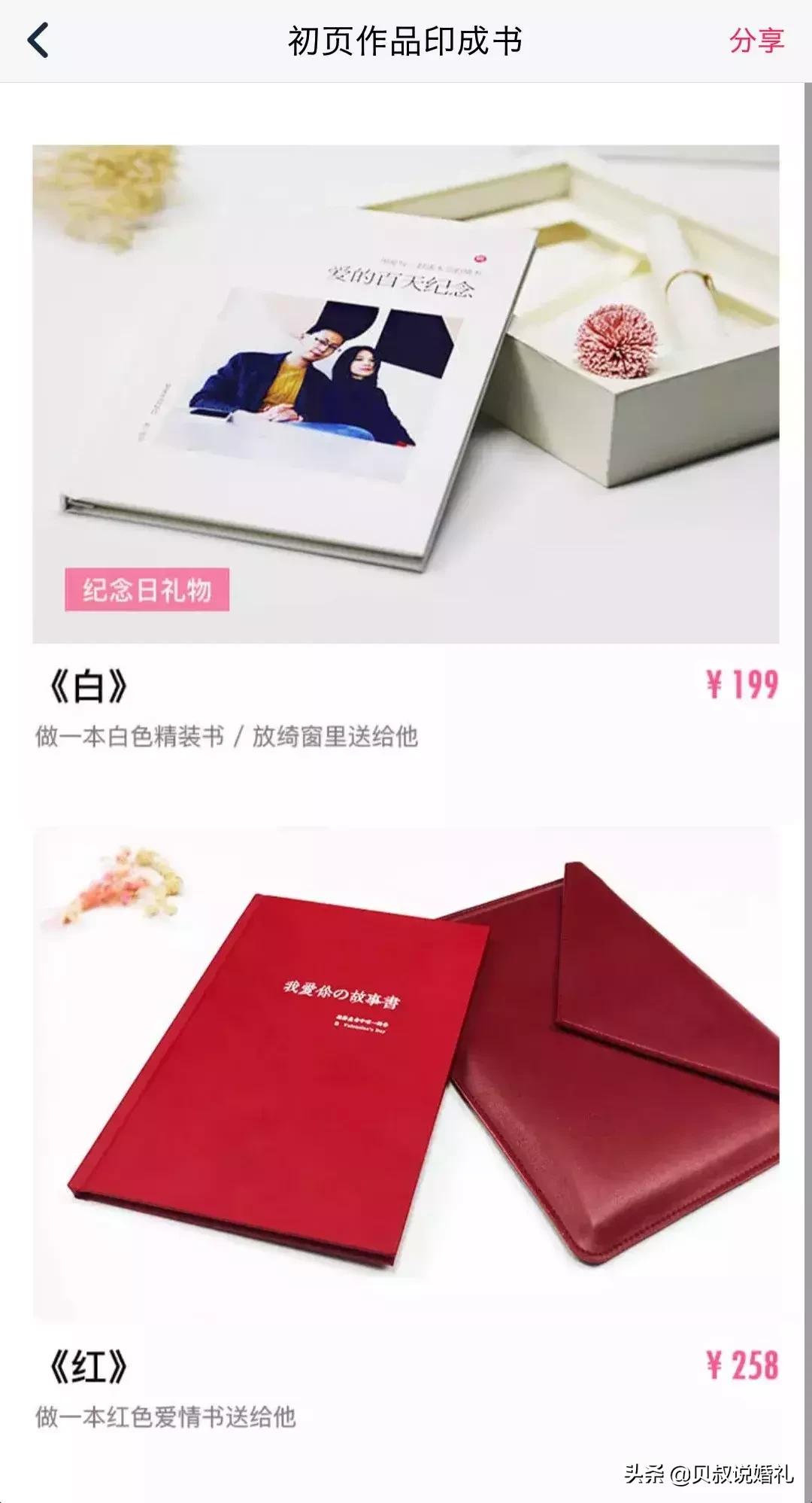 如何制作婚礼邀请函电子版请帖,怎么制作婚礼请帖邀请函