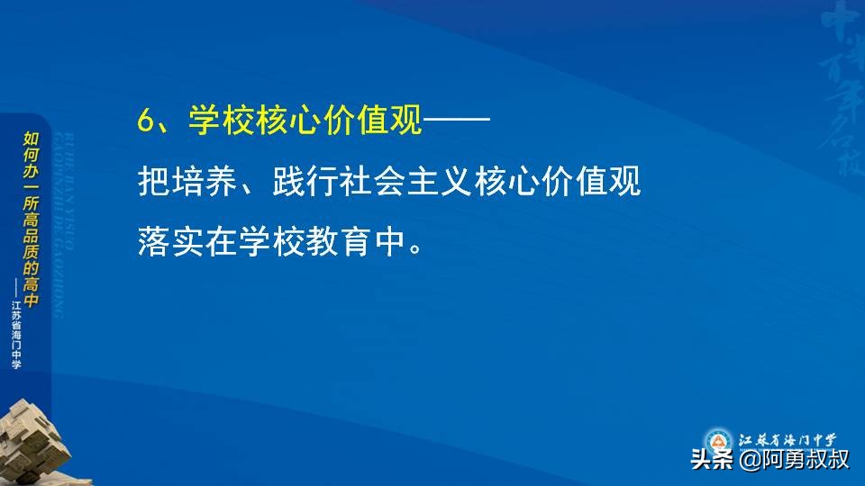 经验分享浙江第一名,海门中学高考985和211升学率