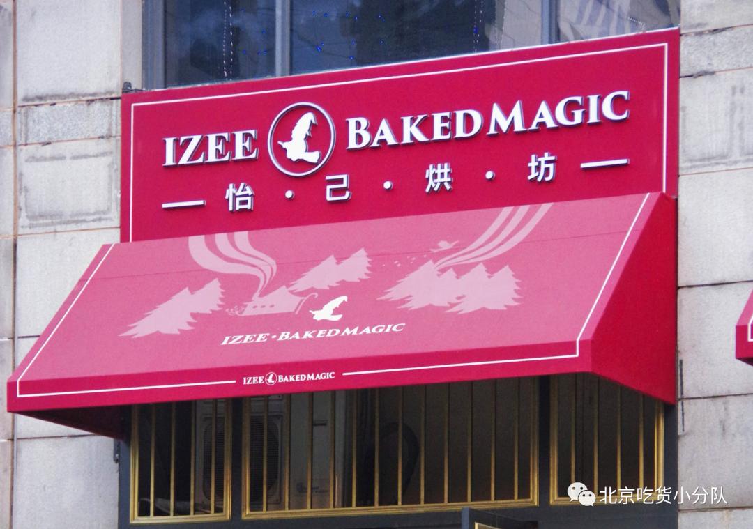 北京10家当红甜品,我安利晚了