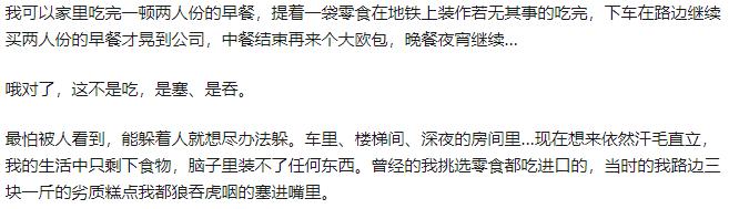 暴食就是没有自控力,暴食不是真正的快乐