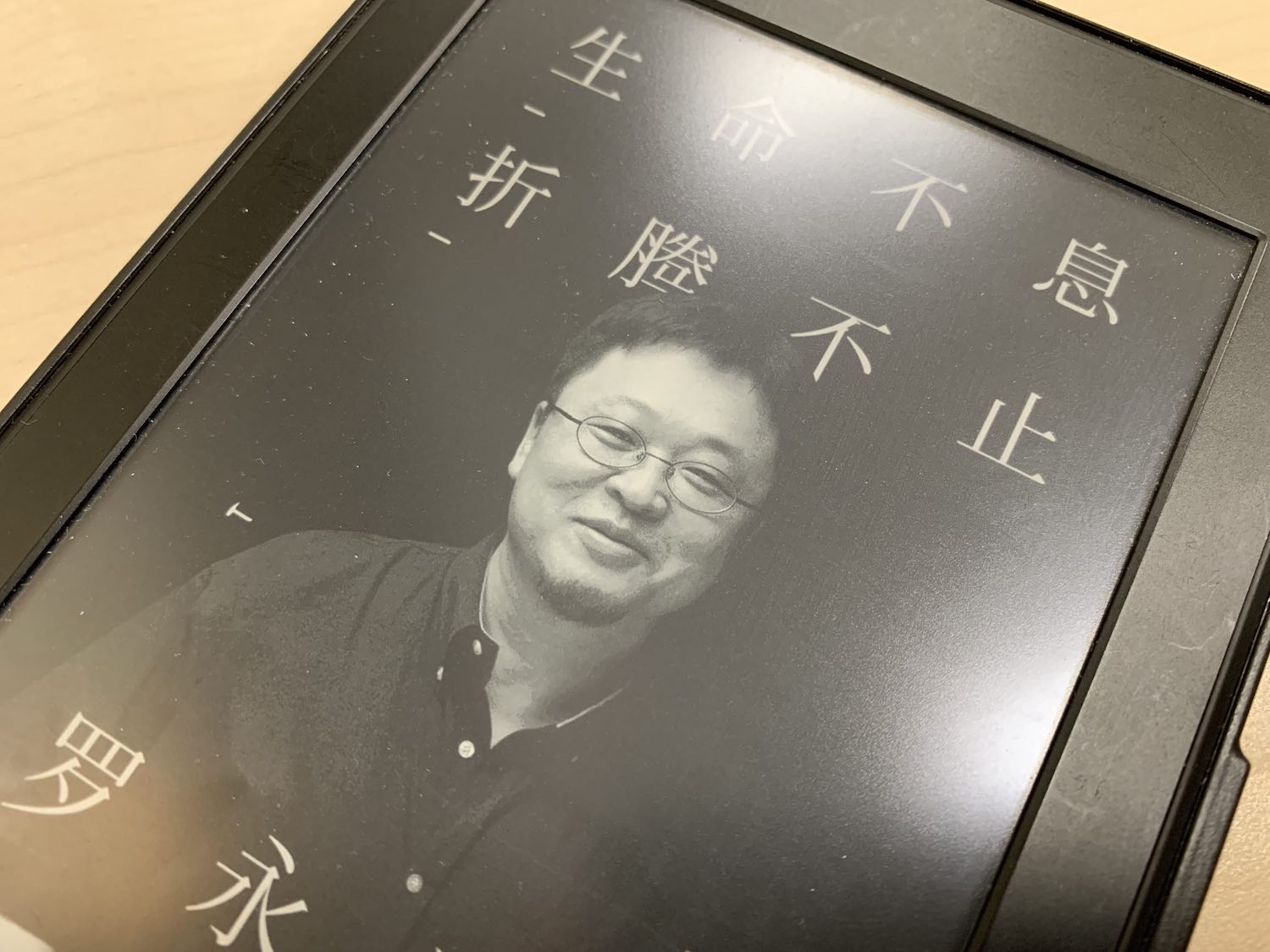 老罗读书分享,老罗2024跨年演讲稿感悟