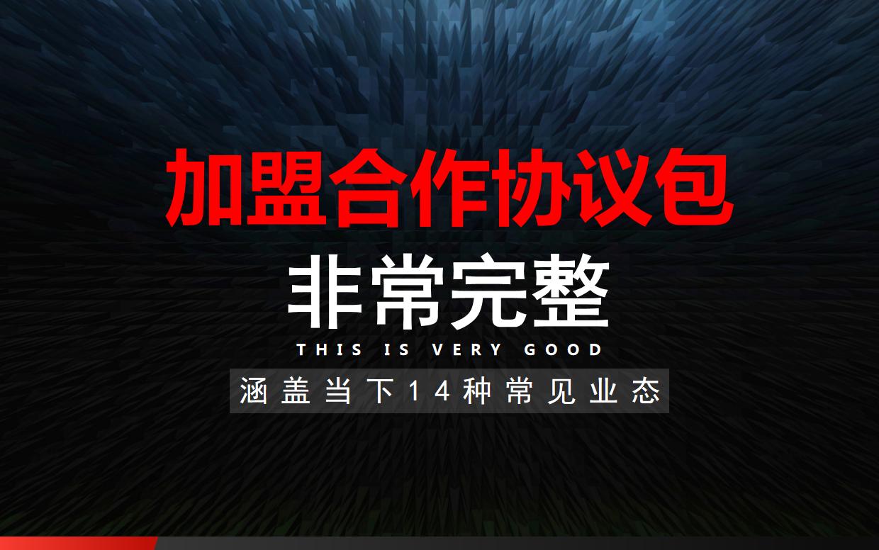 加盟连锁服装,连锁餐饮加盟条件有哪些