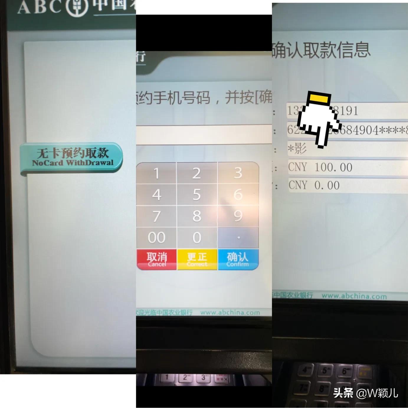 出门在外急需用钱怎么办,银行无卡取款流程