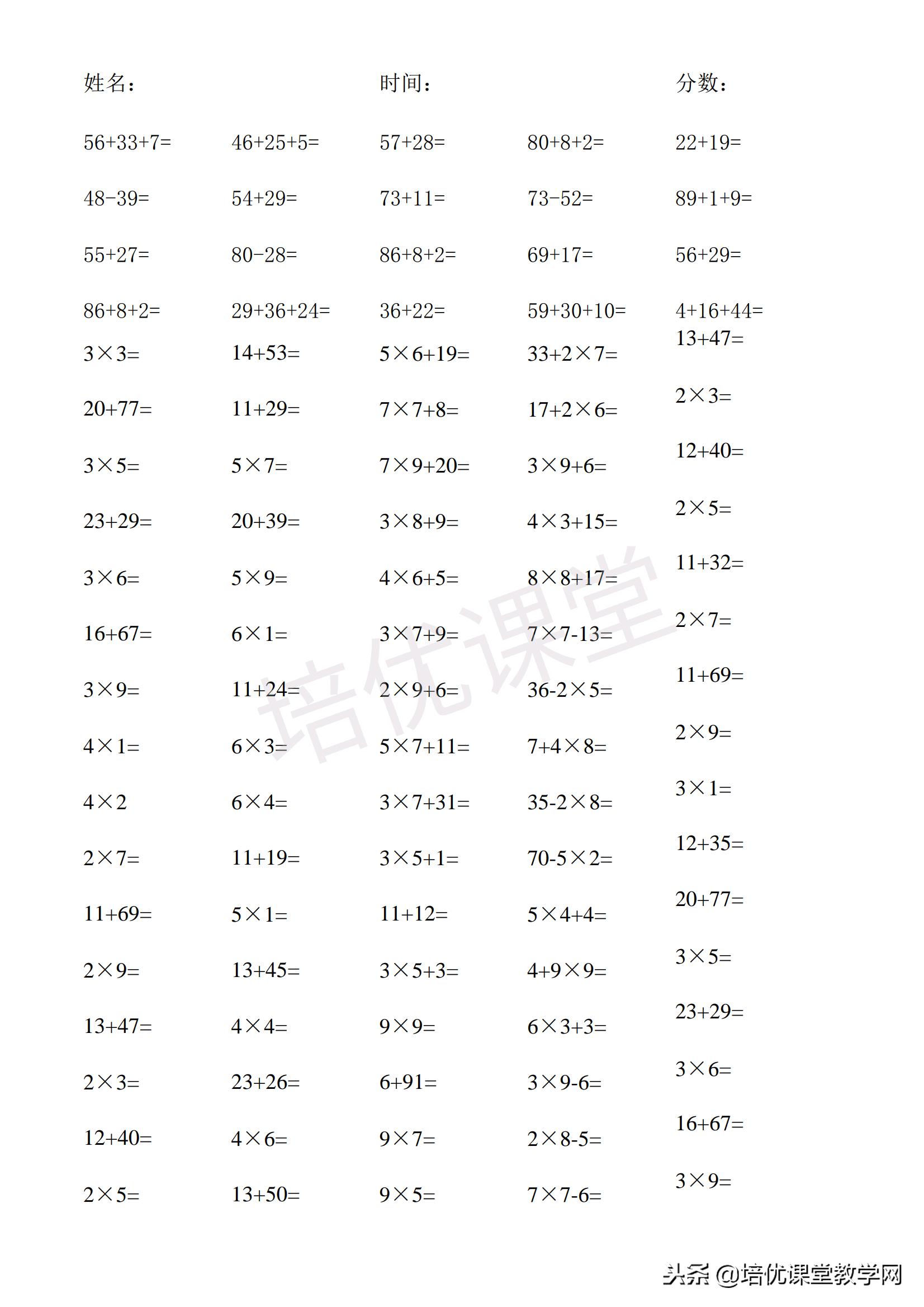 二年级口算10000道题带答案,二年级数学口算题卡每日30题