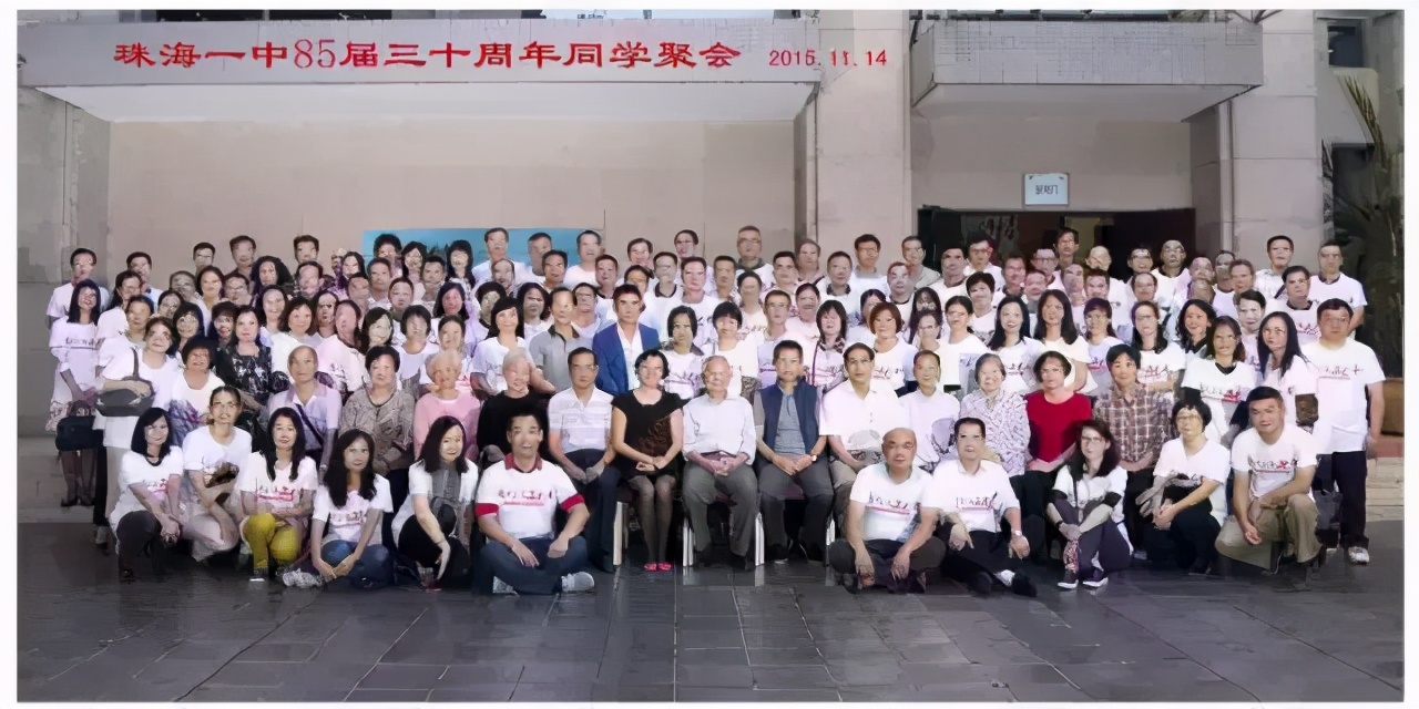 珠海一中20年前什么水平,珠海一中真实排名