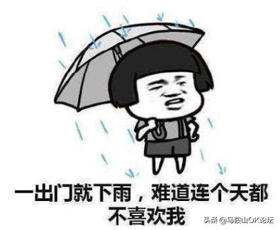 马鞍山过山车气温,马鞍山气温升降