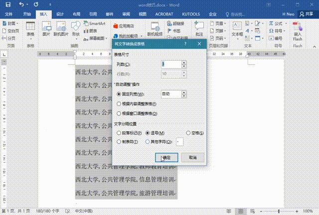word如何提高水平,word提高效率不加班