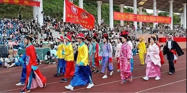 东莞名高,名高中