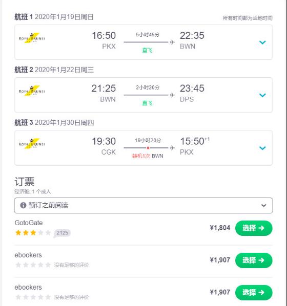 偏春节|一千四玩转印尼、汶莱还有30KG免费托运行李