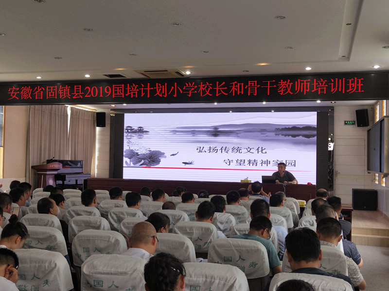 2019国培计划骨干教师培训工作,安徽国培计划2024教师培训暑假