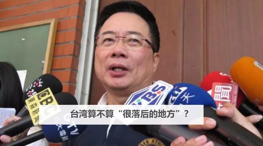 夜郎自大!台湾的大学校长说清华、北大“落后”?