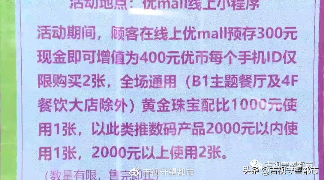 新天地购物公园优惠券,新天地购物公园团购券使用攻略
