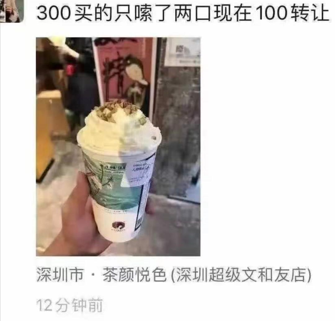 5万桌排队，饮品代购炒到600元一杯！交警也急了…网友：我都能去趟长沙了