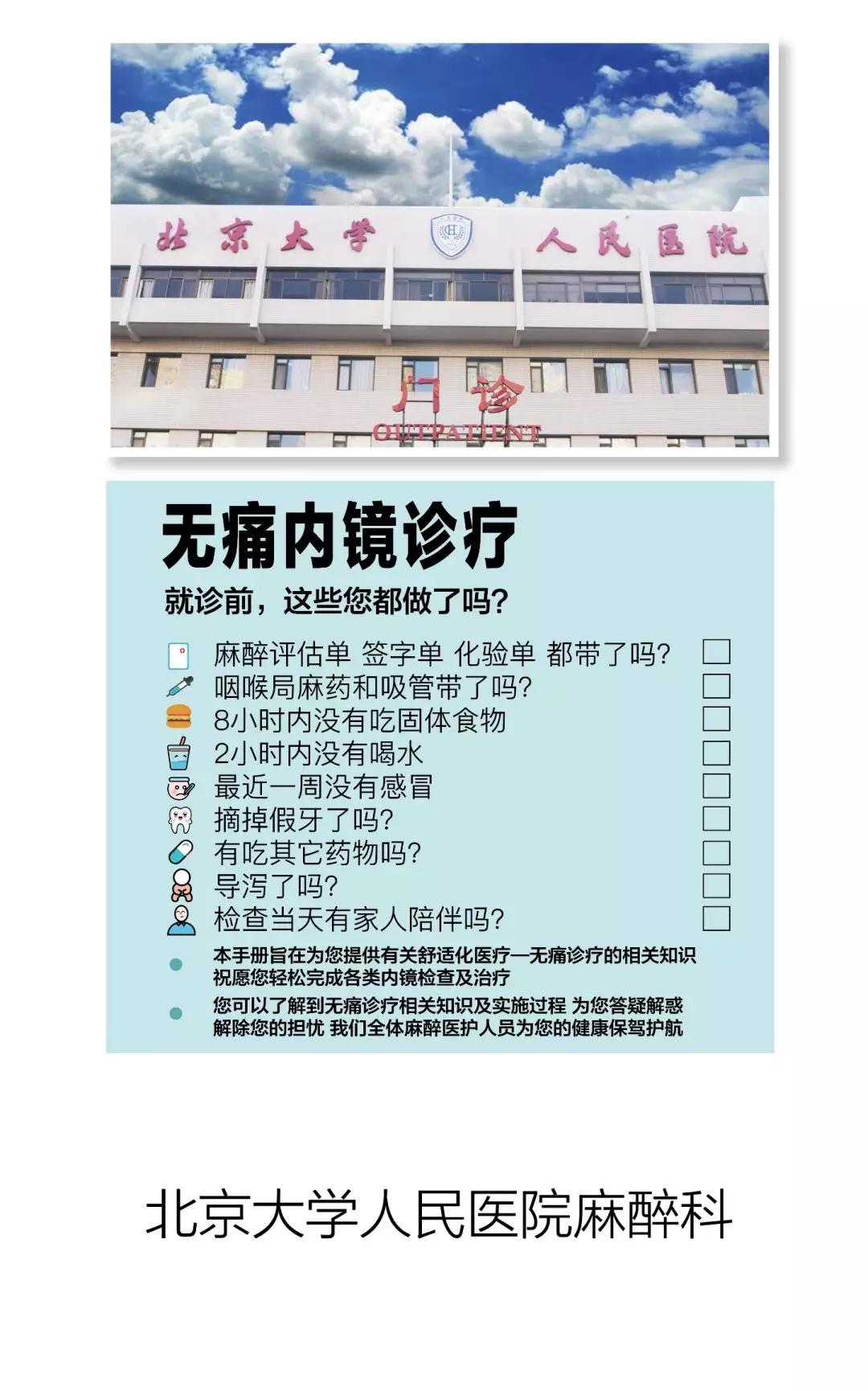 这套视频火了！为您解答有关无痛内镜的所有疑问