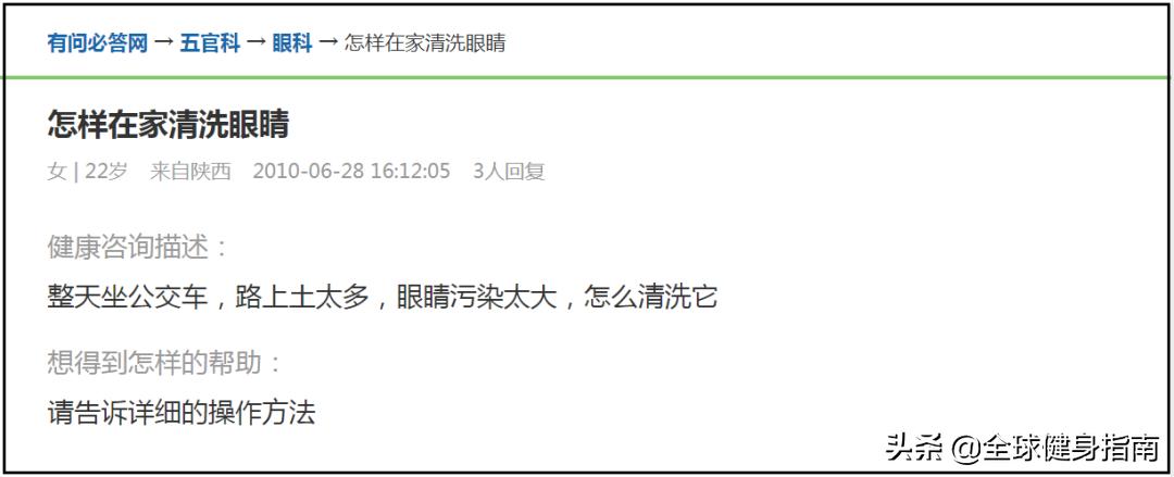 偷看了网上妹子们的问诊记录!忽然有点心疼医生...