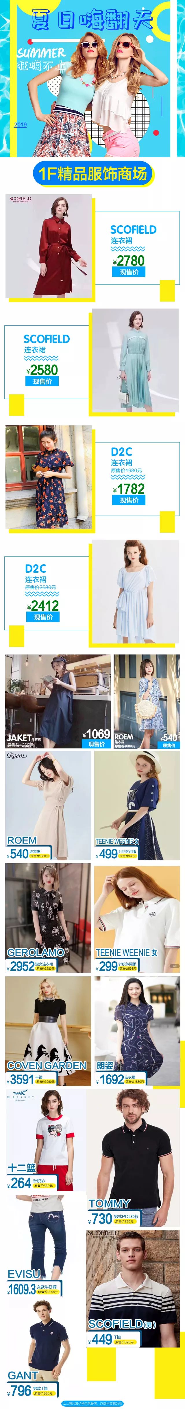 欧亚卖场活动最新,欧亚卖场1.8消费节