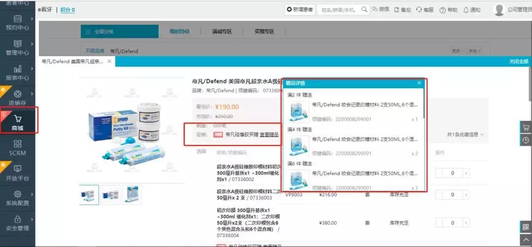 国际口腔展成都,国际口腔展时间表2020