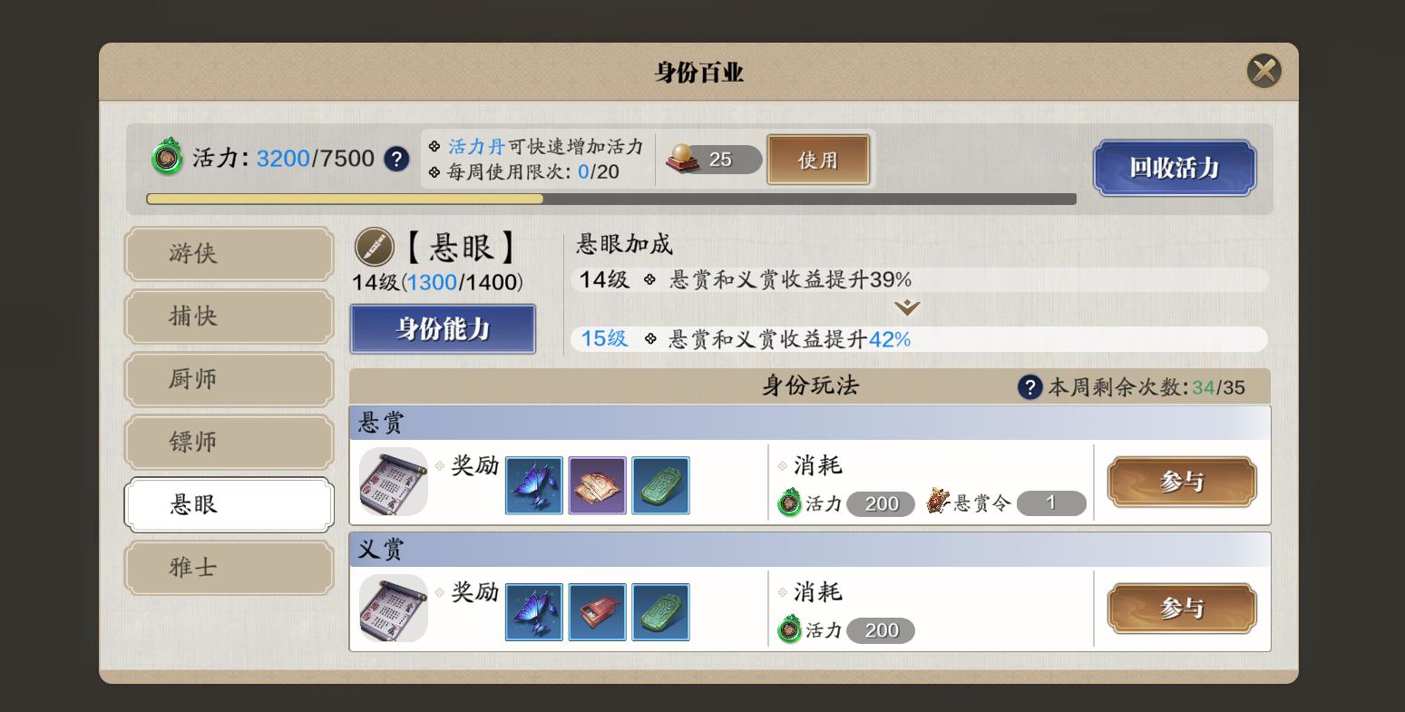 天刀手游零氪怎么提升功力,天刀手游0氪职业选择攻略