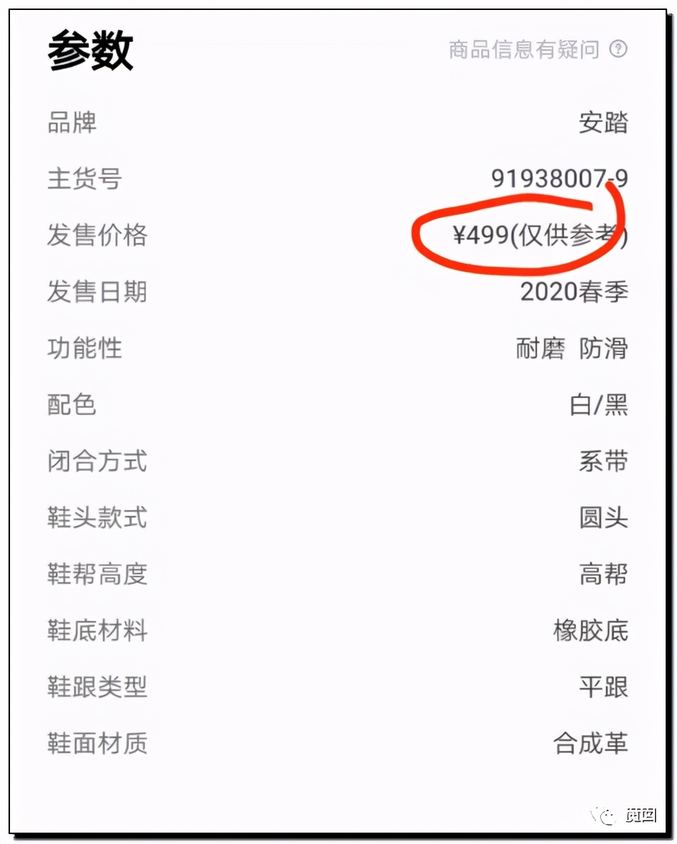 引发震怒!一双李宁鞋炒到快5万!穿了可以长生不老吗?