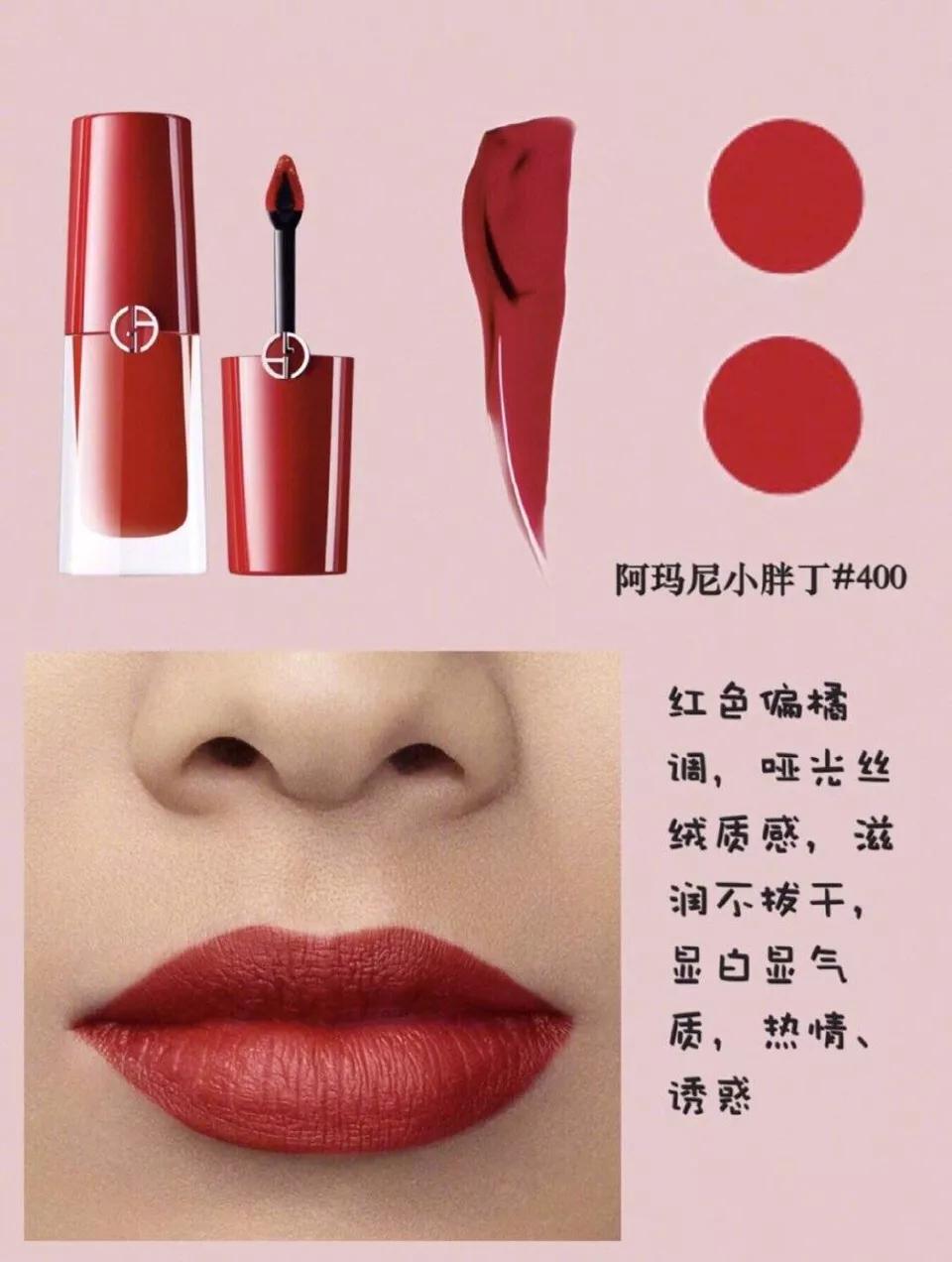 阿玛尼小胖丁推荐色号,阿玛尼小胖丁最火色号200