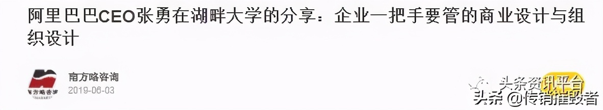 阿里推推掌门人王吉履历为虚构，律师指出：运作模式涉嫌传销