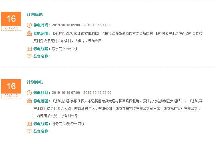 西安4日起将迎来一次降温过程,西安寒潮降温降雪最新报道