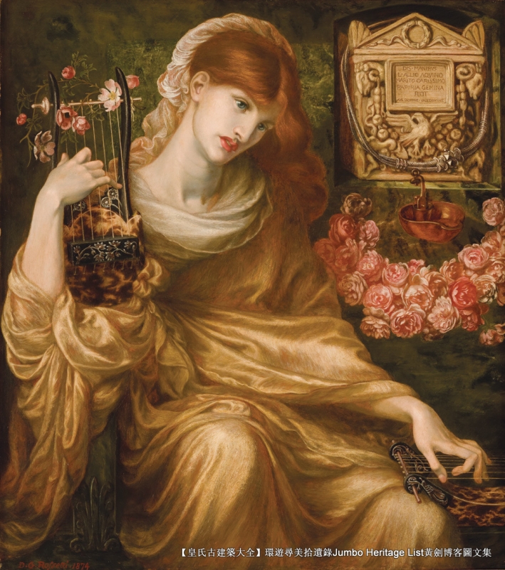 第1852回:欧洲象征主义先驱,前拉斐尔派罗塞蒂