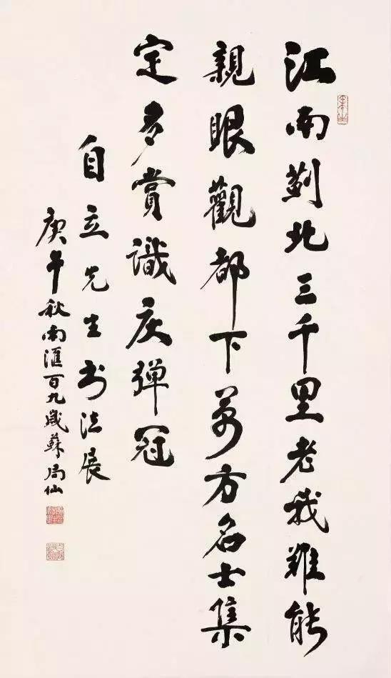 100幅书法作品临帖,100字书法作品经典诗文