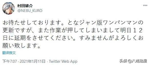 一击男182话：群英战大蛇，龙卷降天罚，埼玉挖出了“神”？
