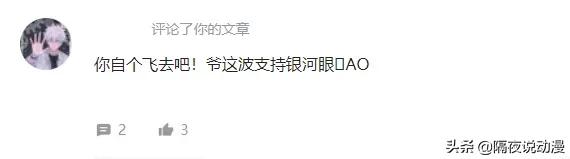 《星游记》彩虹海副本不开放的原因:粉丝“充值数额”未达标