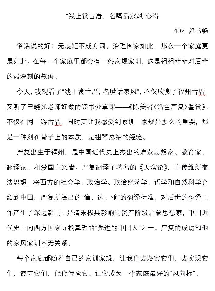 小学开展晒家风家训活动,学校开展家风家训教育活动