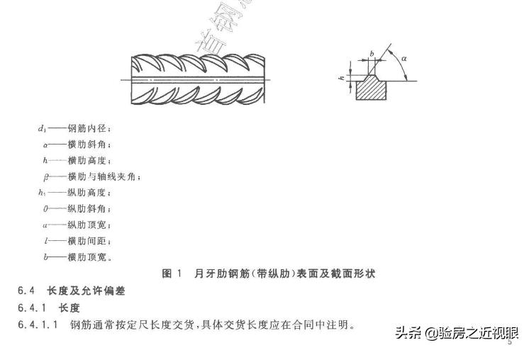 钢筋公称直径与标准直径,钢筋公称直径与公称尺寸