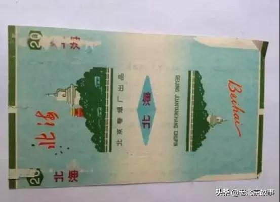 北京人抽烟的记忆！您最爱哪个？