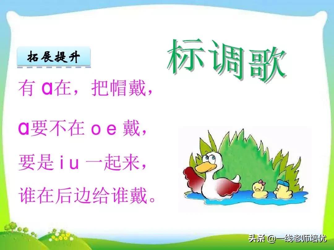 小学一年级下册语文汉语拼音教学,部编版一年级上册汉语拼音总复习