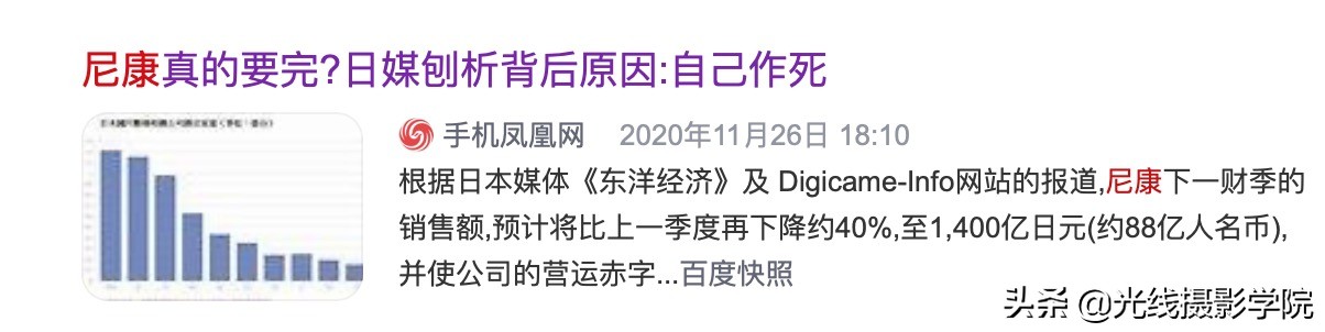 尼康相机现状和前景,尼康真的会凉吗