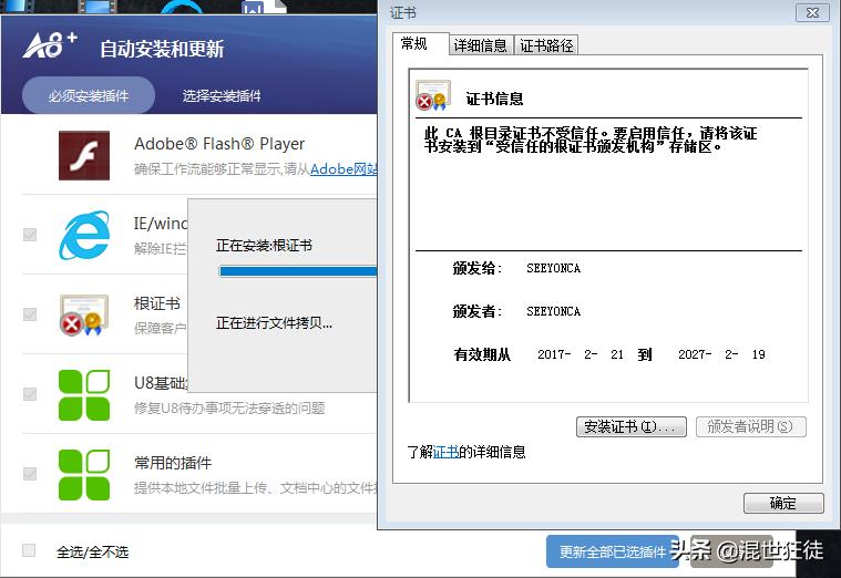 致远oa办公系统免费版,致远oa系统安装教程