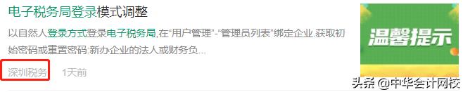新版电子税务局登录详细流程,国家电子税务局登录入口