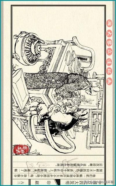 瀚大黎众东周列国志连环画,瀚大黎众连环画商鞅变法