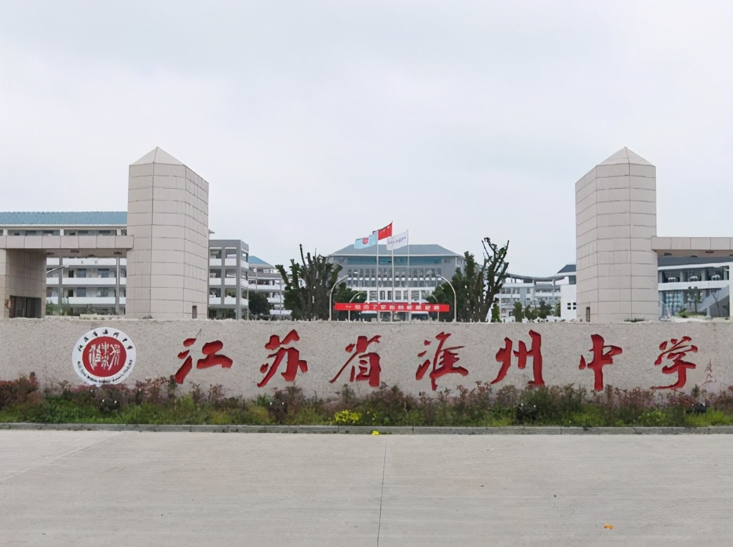 淮州中学华春莹出席80年校庆,淮州中学华春莹