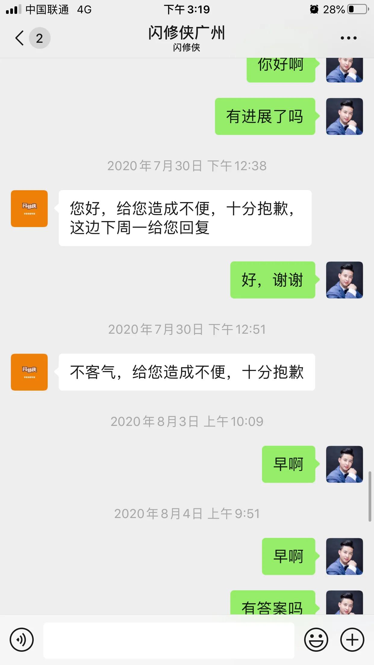 闪修侠上门换电池,闪修侠的大容量电池