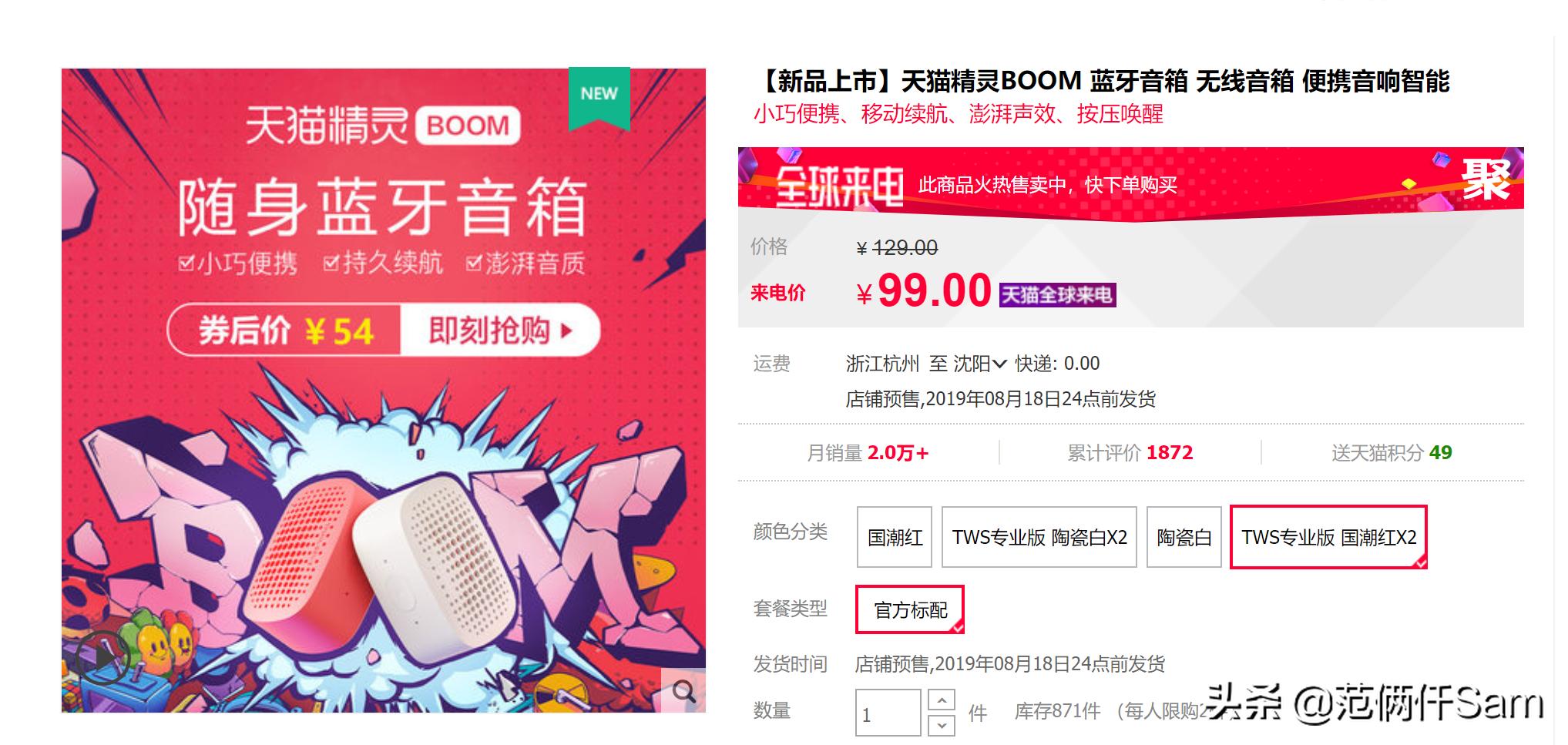 天猫精灵boom蓝牙音箱使用说明,天猫精灵boom蓝牙耳机怎么使用