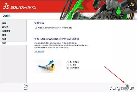 solidworks2016怎么免费安装教程,solidworks2016安装和激活教程